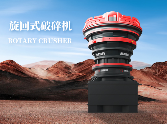紅星集團HCG旋回破，智能高效低耗