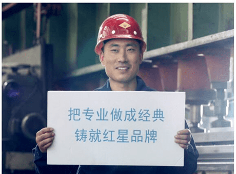 紅星機(jī)器：因?yàn)?懂得，所以敬畏