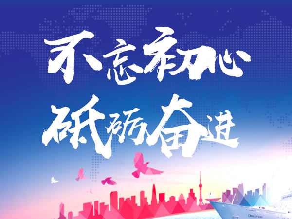 2018紅星機械：不忘初心，砥礪奮進